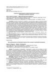 Социально-философские и мировоззренческие аспекты концепции устойчивого развития