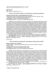 Ценностно-когнитивные предпосылки преодоления последствий конфликтов