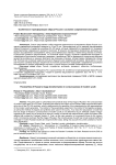 Особенности трансформации образа России в сознании современной молодежи