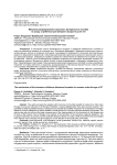 Механизм формирования страхового материнского пособия по уходу за ребенком для женщин в возрасте до 27 лет