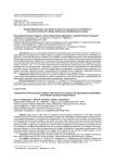 Оценка финансового состояния и меры по повышению устойчивости сельского хозяйства Северо-Кавказского федерального округа