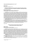 Особенности коллективных досуговых практик современной учащейся молодежи (по материалам эмпирического исследования, проведенного в Краснодарском крае)