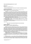 Основные тенденции развития человеческого потенциала в провинциальном регионе