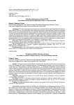 Корзина национальных валют ЕАЭС как основа коллективной цифровой валюты стран-участниц