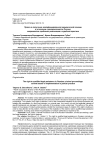 Право на получение квалифицированной юридической помощи в уголовном судопроизводстве России: современные проблемы реализации в судебной практике