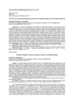 Эстетическое оценивание права как показатель профессионального мастерства юристов