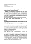 К вопросу о понятии и последствиях злостного уклонения от уплаты штрафа