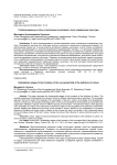 Глобализационные этапы становления понятийного поля определения культуры