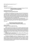 Александро-невские монастыри Подмосковья в эпоху гонений на церковь (1917-1933): к 800-летнему юбилею со дня рождения благоверного князя Александра Невского