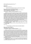 Архетип зла в постсекулярном обществе: социокультурные основания