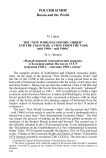 The “new world economic order” and the cold war: a view from the USSR (mid 1940's - mid 1960's)