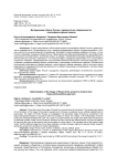 Детерминация образа России с древности до современности: лингвофилософский подход