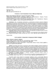 К вопросу о гипостазировании языка у Мартина Хайдеггера