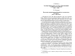 Tax discrimination against the Buddhist clergy in Kalmykia (1923 - 1931)