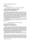 Работающие пенсионеры в социальной структуре российского общества