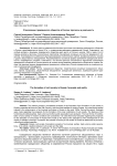 Становление гражданского общества в России: прогнозы и реальность