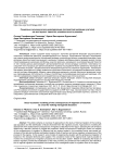Социально-экономическое моделирование последствий миграции учителей как инструмент принятия управленческого решения