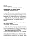 Большие данные как исследовательская технология: возможности и ограничения применения в современной управленческой практике