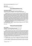 Анализ нормативно-доктринальных основ системы информационной безопасности детей