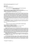 Качество жизни жителей малого населённого пункта сельской местности: социологический аспект