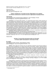 Анализ современного состояния системы образования и его влияния на развитие человеческого капитала сельских территорий (на примере Китая)
