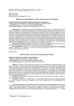 Эффективный руководитель в сфере муниципального управления