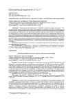 Эмоциональная чувствительность к музыке и ее связь с личностными характеристиками