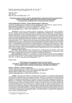 Психолого-педагогические аспекты формирования коммуникативной компетентности студентов средствами тренинговых технологий на основе анализа их личностных особенностей и статусно-ролевых позиций