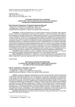 Осознание межличностных отношений подростками с разным уровнем интеллектуального развития как фактор их коммуникативной компетентности