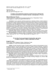 К вопросу об исследовании социально-психологических особенностей и мотивов миграционного поведения граждан, эмигрирующих из России