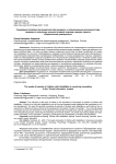 Специфика потребностей родителей обучающихся с ограниченными возможностями здоровья в получении консультативной помощи в рамках проекта «Родительский университет»