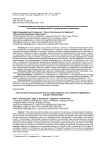 Антикоррупционное обучение государственных и муниципальных служащих как элемент цифровизации государственного управления