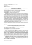 Структура тренинга по физической подготовке военнослужащих с направленностью на повышение стрессоустойчивости