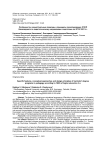 Особенности, концептуальные подходы и принципы проектирования ОПОП бакалавриата по педагогическому направлению подготовки по ФГОС ВО 3++