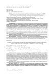 Особенности организации производственной технологической практики в ДОО для будущих учителей-логопедов в условиях дистанционного обучения