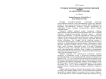 Турецкие военнопленные Первой мировой войны в Самарской губернии