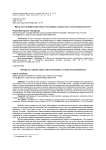 Мусор как специфический объект техносферы, моральный и экзистенциальный тест