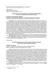Взаимосвязь личностной зрелости студентов-первокурсников и статуса их профессиональной идентичности