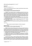 Трудные и психотравмирующие жизненные ситуации в представлении молодых мужчин