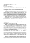Особенности выраженности прокрастинации у субъектов разных видов деятельности