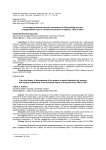 Из истории развития системы специального образования для лиц с нарушениями слуха в Смоленском регионе в период с 1920 по 2021 г