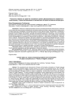 Творческое задание как средство оценивания уровня сформированности предметных компетенций у студентов-бакалавров по дисциплине "История английской литературы"