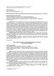 Психологические техники организации пространственной среды рабочего места студента