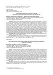 О развитии абстрактного мышления студентов при изучении математических дисциплин в техническом вузе