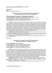 Укорененность как аспект анализа региональной идентичности (по материалам социологического исследования)