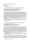 Исследование ощущения счастья у людей разных социальных категорий