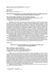 Мотивационная направленность как фактор ориентации личности на профессиональную и семейную карьеру в период вхождения во взрослость