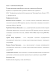 Полная инвагинация червеобразного отростка: клиническое наблюдение