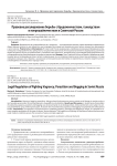 Правовое регулирование борьбы с бродяжничеством, тунеядством и попрошайничеством в Советской России
