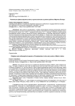 Религиозно-философские аспекты протестантизма в ранних работах мартина лютера